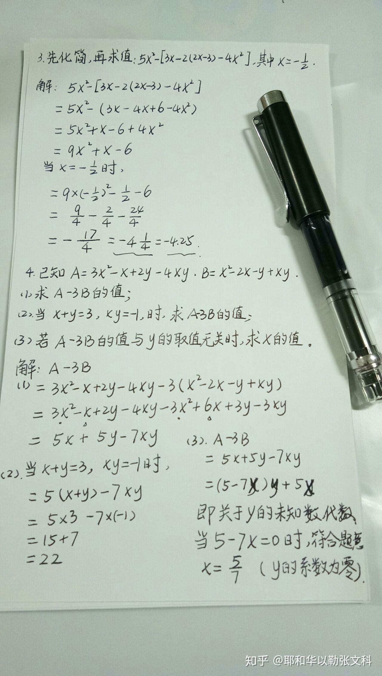 初一数学,整式的合并同类项 - 知乎