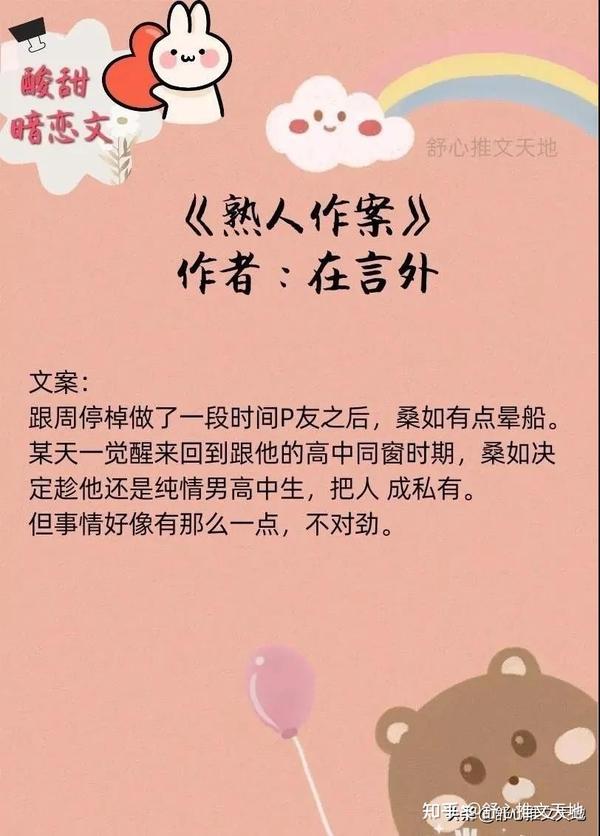 10.《熟人作案》作者:在言外