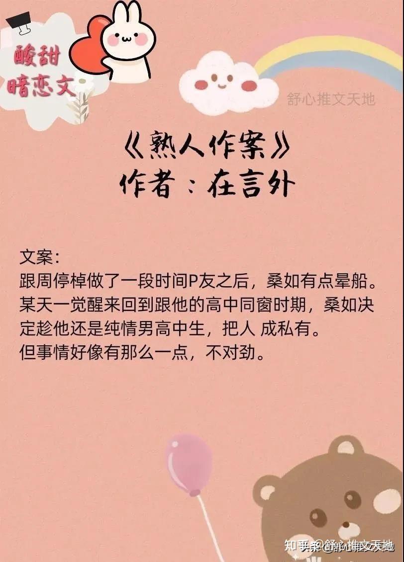 10.《熟人作案》作者:在言外