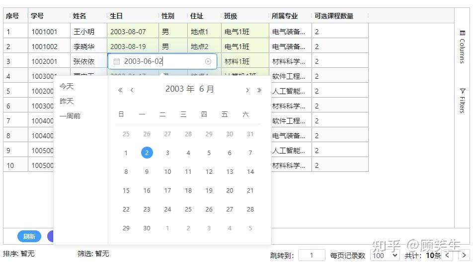 sqlgrid：类airtable的SQL控制的表格组件 - 知乎