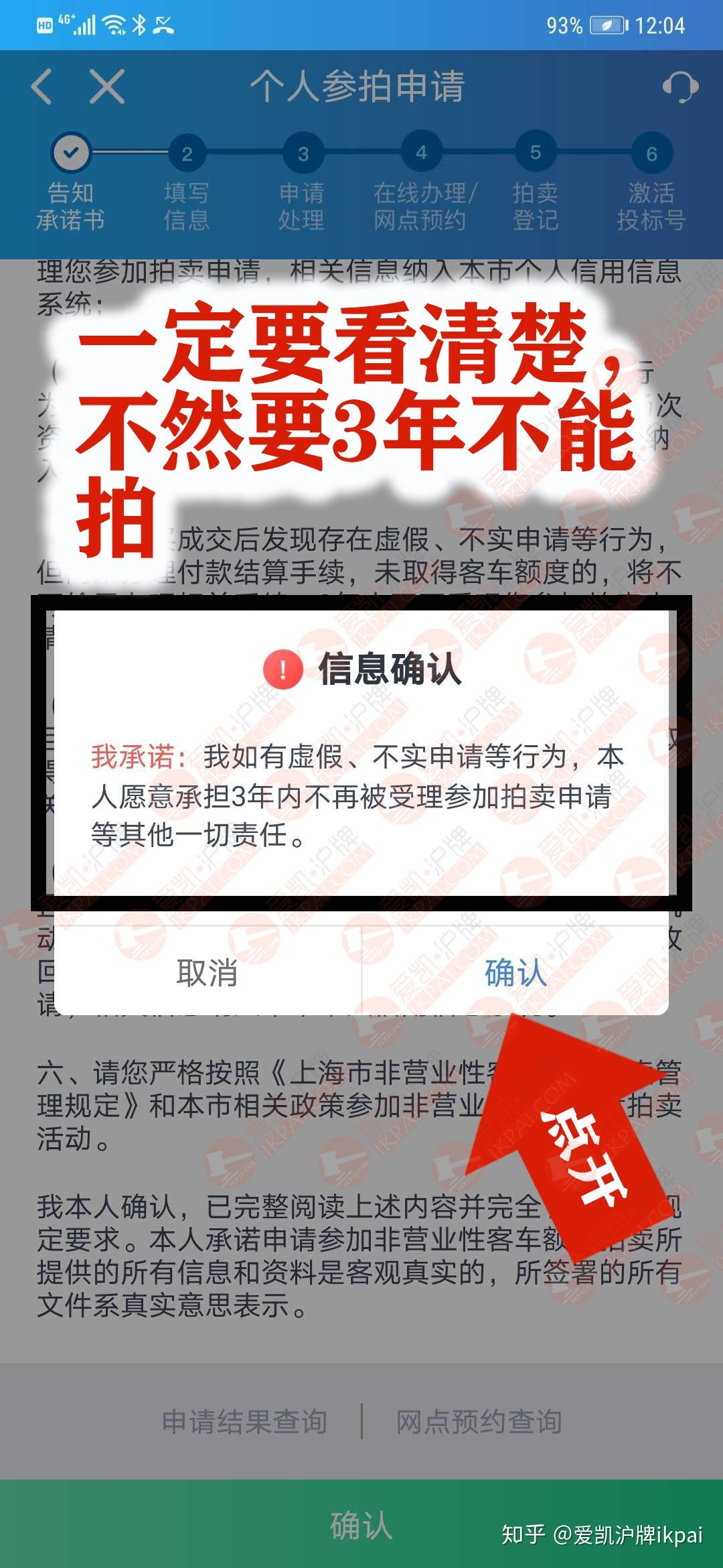上海牌照网上付款操作流程 - 知乎