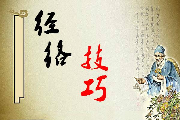 针灸教学 如何练针 练心意 练指力 练手法 练运气 知乎 针灸教学 如何练针 练心意 练指力 练手法 练运气 知乎