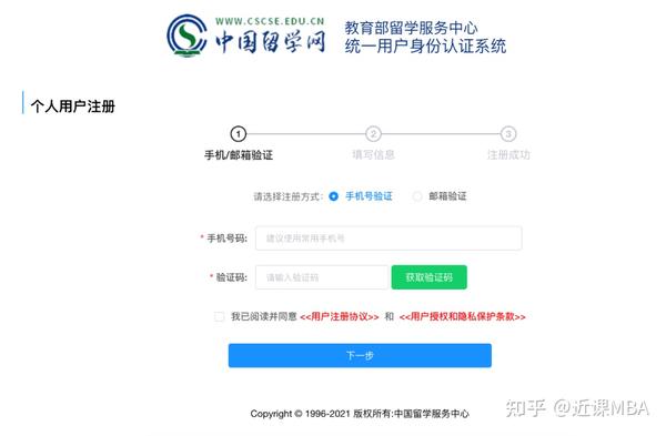 教育部《中留服学历学位认证》最新认证详细攻略 - 知乎