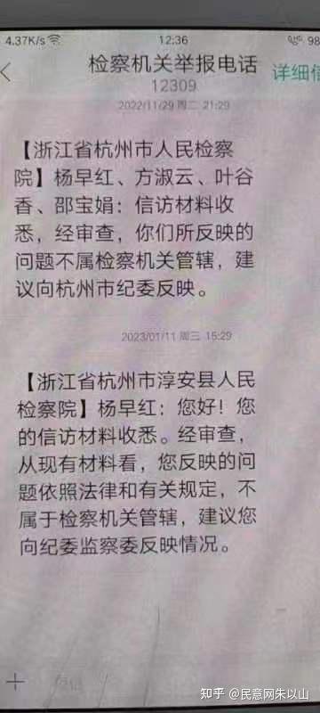 在这里举报违法犯罪,半年多居然无人受理 (图3) 在这里举报违法犯罪,半年多居然无人受理 (图3)
