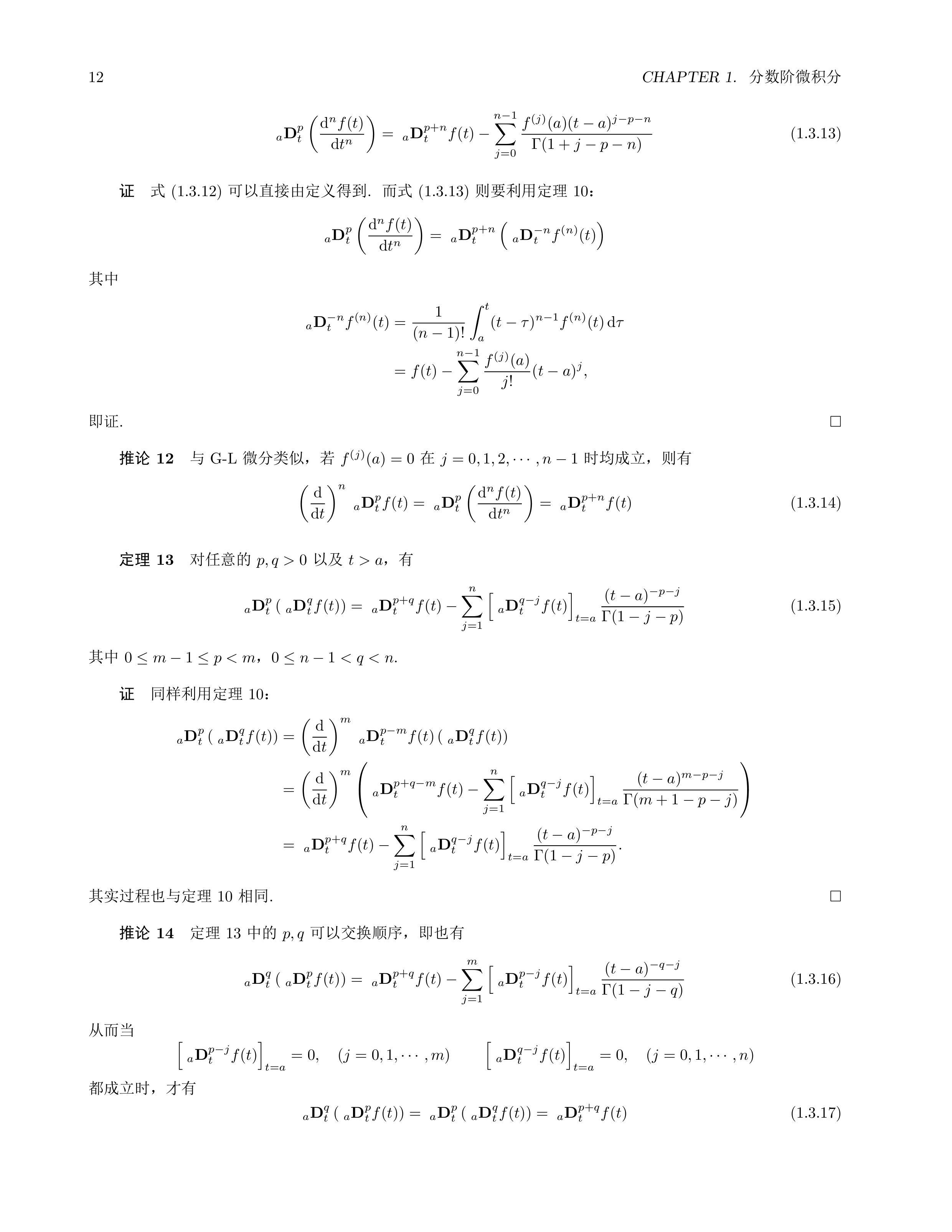 分数阶微分方程(FDE)笔记(一) 若干种分数阶微积分的定义 - 知乎
