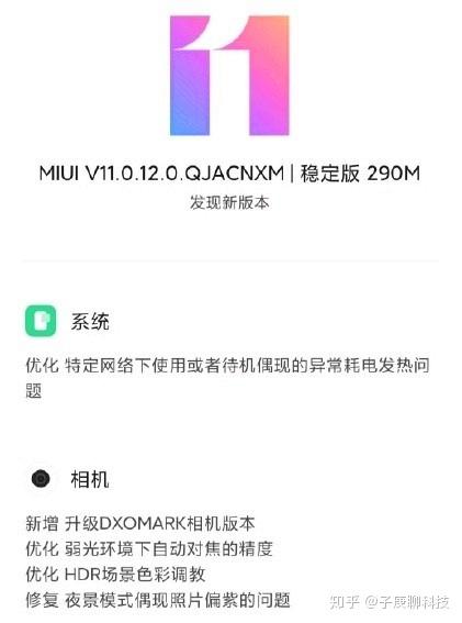 小米10pro相机大升级夜景模式效果更惊艳米粉米10后妈生的