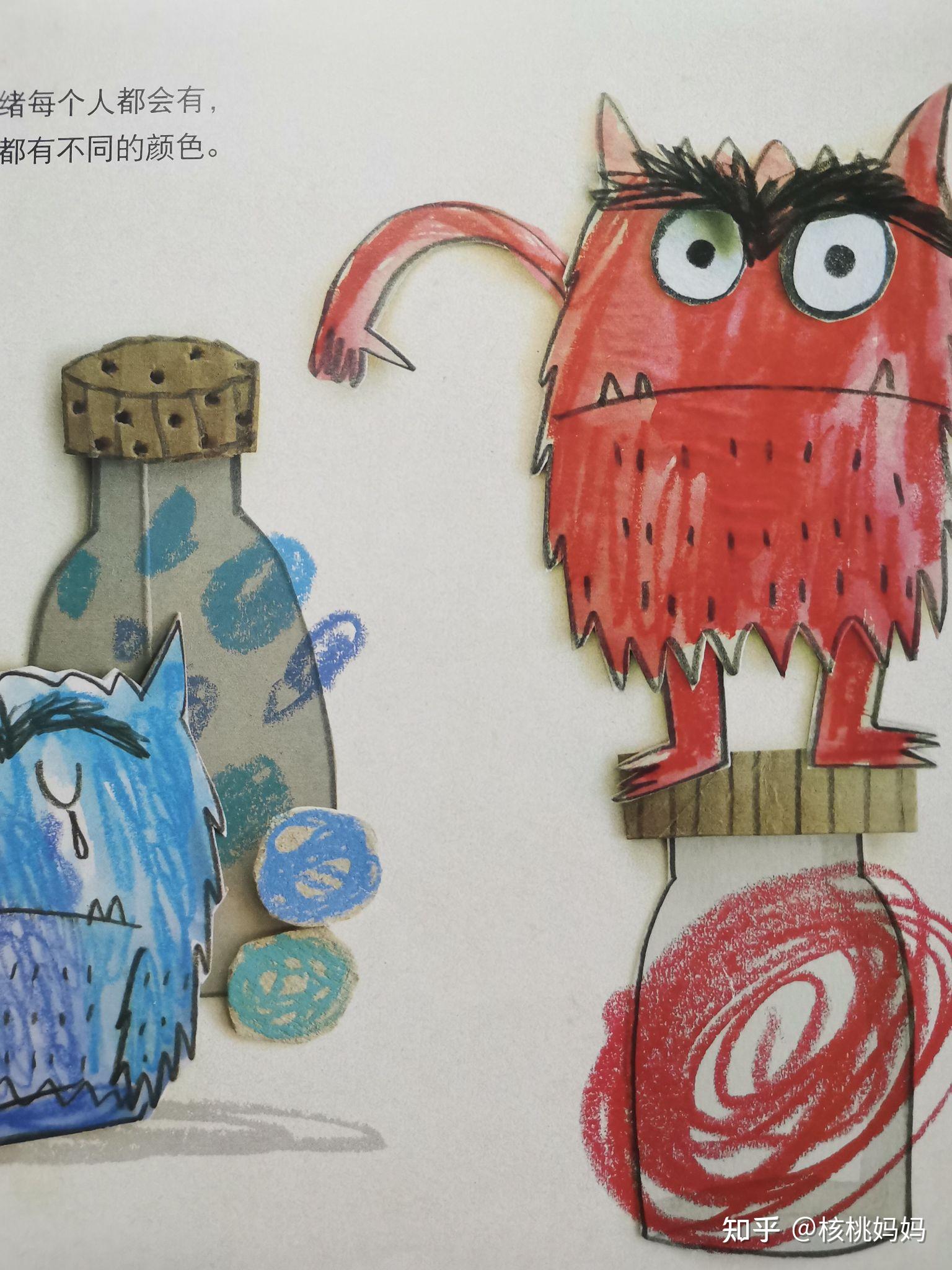 绘本故事我的情绪小怪兽带孩子认识情绪管理情绪