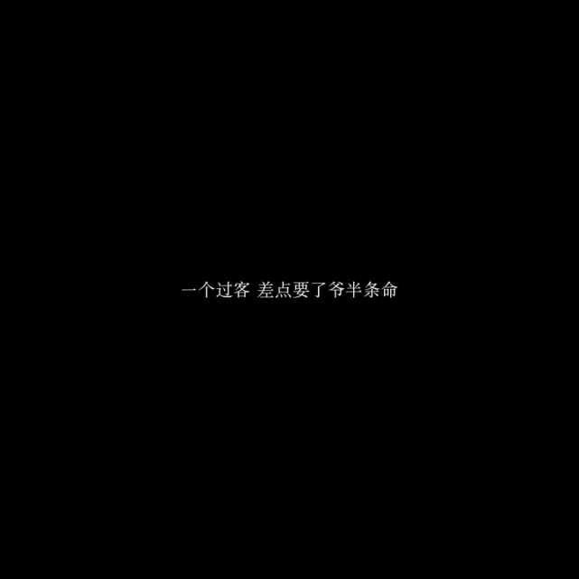 有什么适合分手暗示散场发的文案?