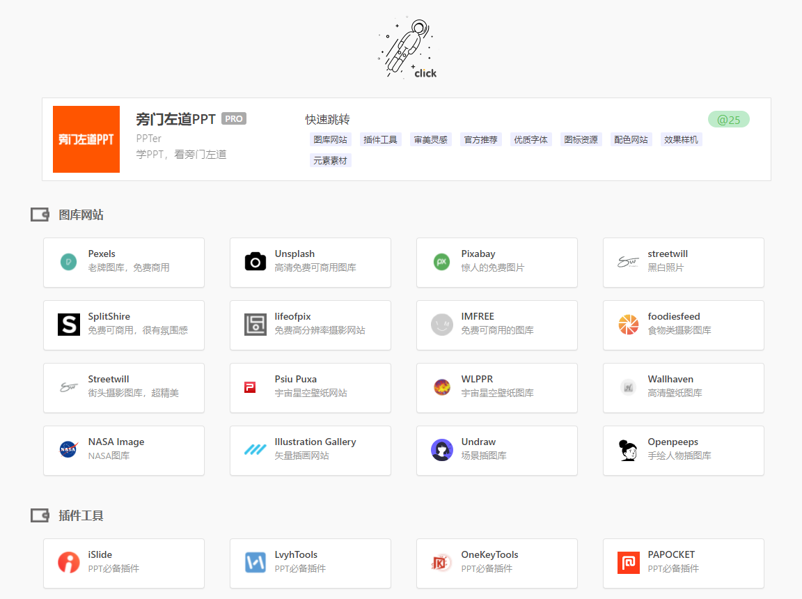 ④eagle:图片收集管理神器