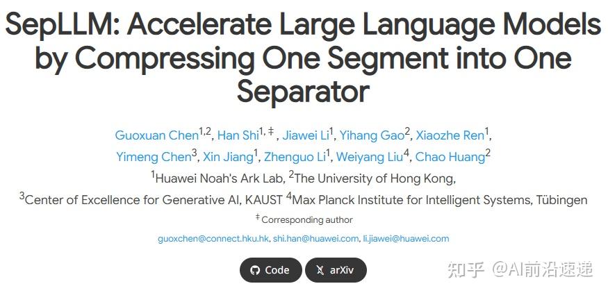 ICML 2025 | 标点符号影响LLM记忆能力,微调处理带来显著性能提升 - 知乎