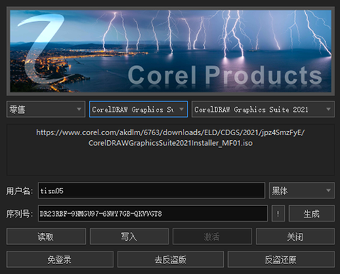 corel products keygen v3.9