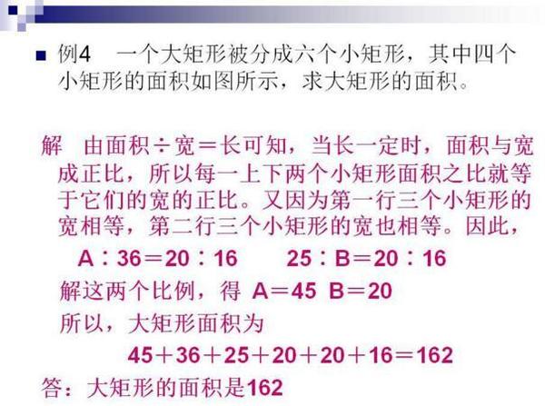 小学数学典型应用题解题思路及方法 四 知乎