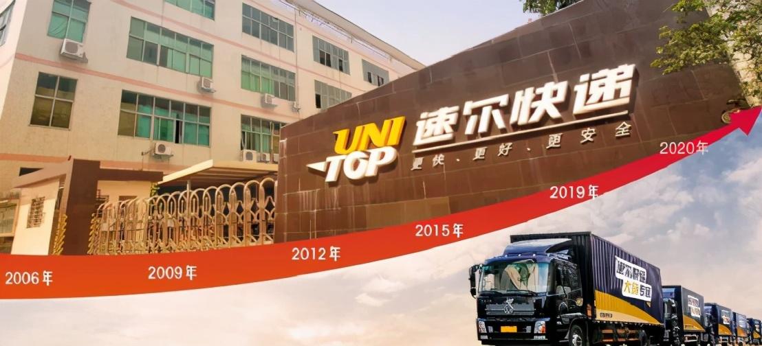 在珠三角一带开过公司或工作过的人对速尔快递并不陌生,这家公司于