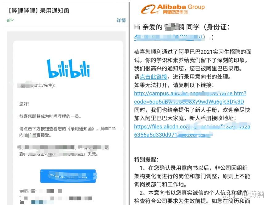 阿里巴巴录用offer图片图片