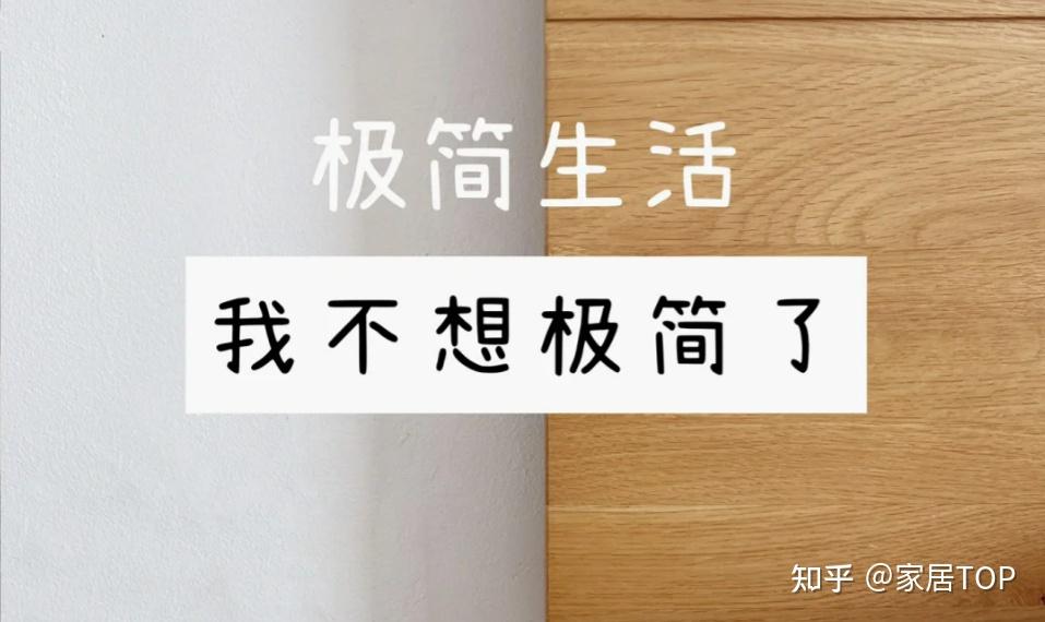 5个无效且“害人不浅”的断舍离 - 知乎