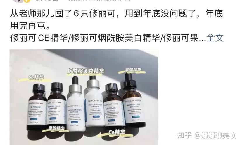 修丽可精华推荐:CE/CF最实用,发光瓶美白强,果酸适合油痘皮 - 知乎