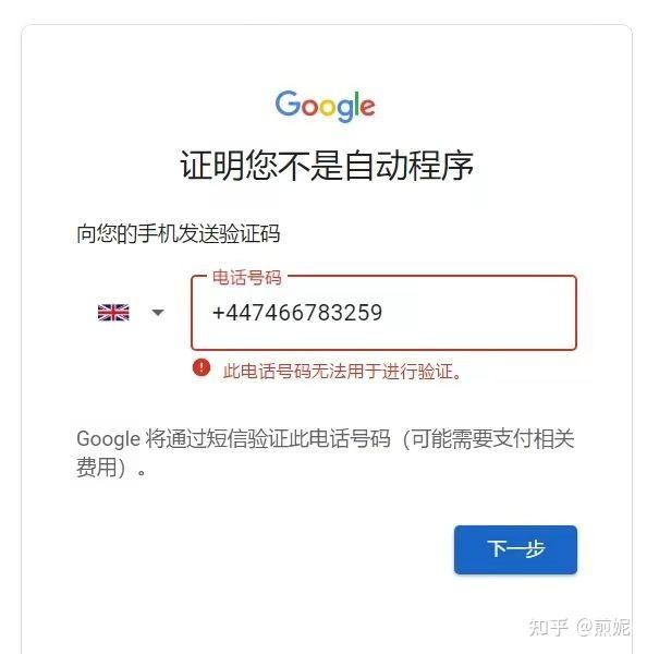 谷歌验证码打不开怎么办 谷歌验证码打不开怎么办