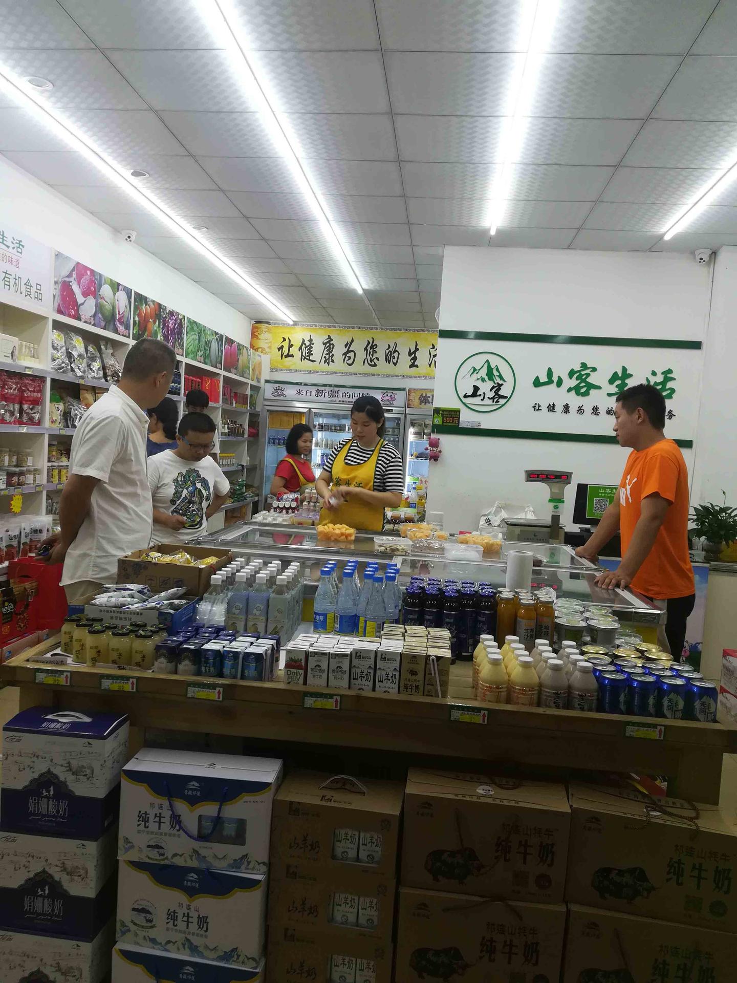 创业加盟如何选择一个赚钱的项目山客生活告诉你