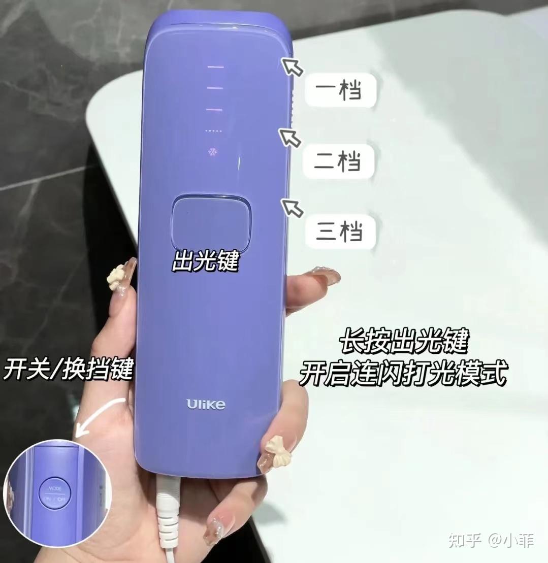 脱毛仪ulikeair3原理 脱毛仪ulikeair3原理