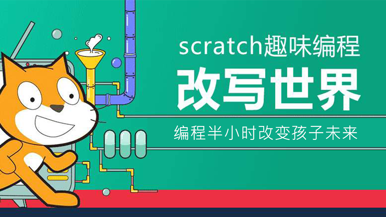 猜數字小遊戲-scratch遊戲-scratch少兒編程網-晨煊