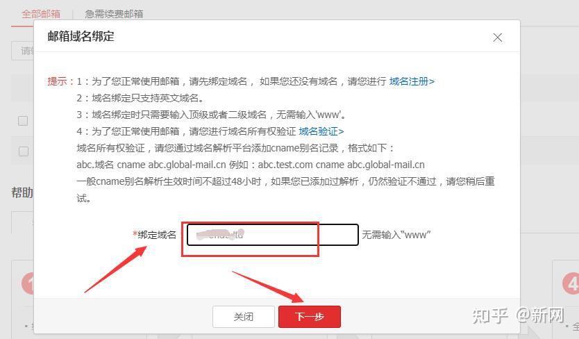 企业邮箱开通注册