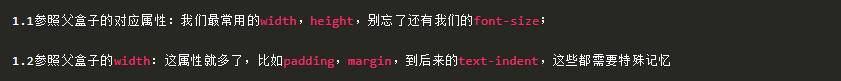你知道我们平时在CSS中写的%都是相对于谁吗? 你知道我们平时在CSS中写的%都是相对于谁吗?