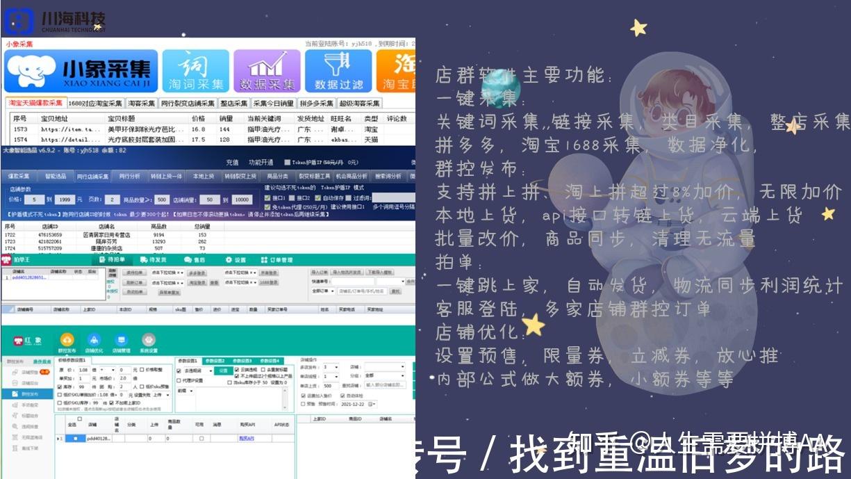 拼多多模拟器token登录安卓下载的简单介绍
