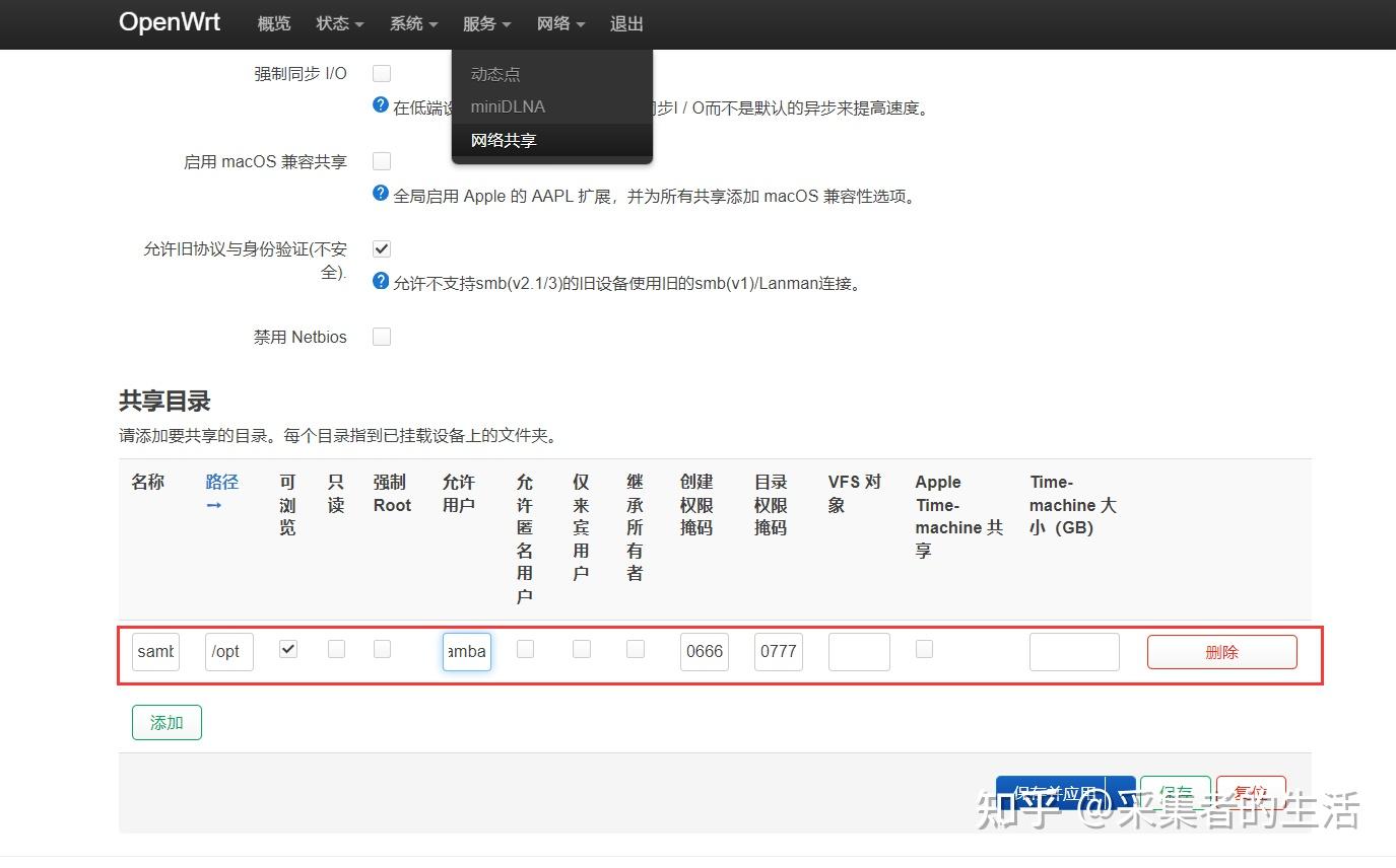 使用openWrt 搭建家庭网盘 - 知乎