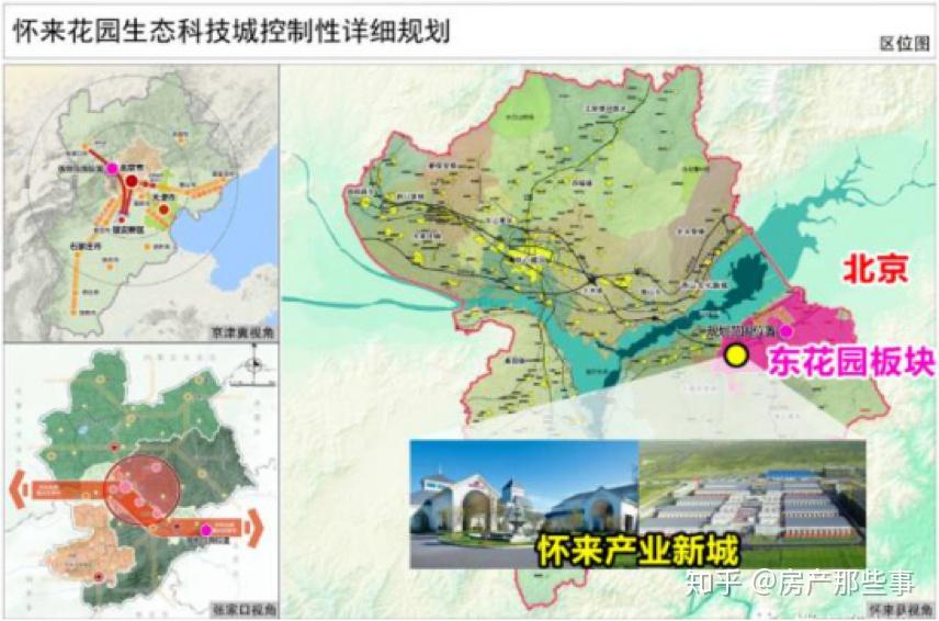 厉害了怀来,高铁+产业+宜居,怀来产业新城未来可期! - 知乎