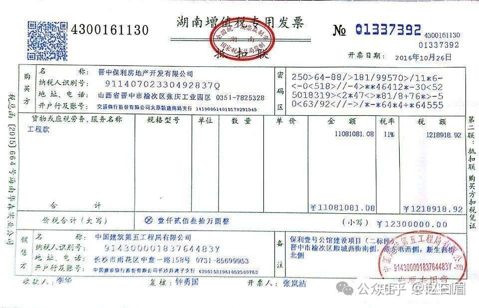 发票知识大全及全电、数电等关键概念辨析 - 知乎