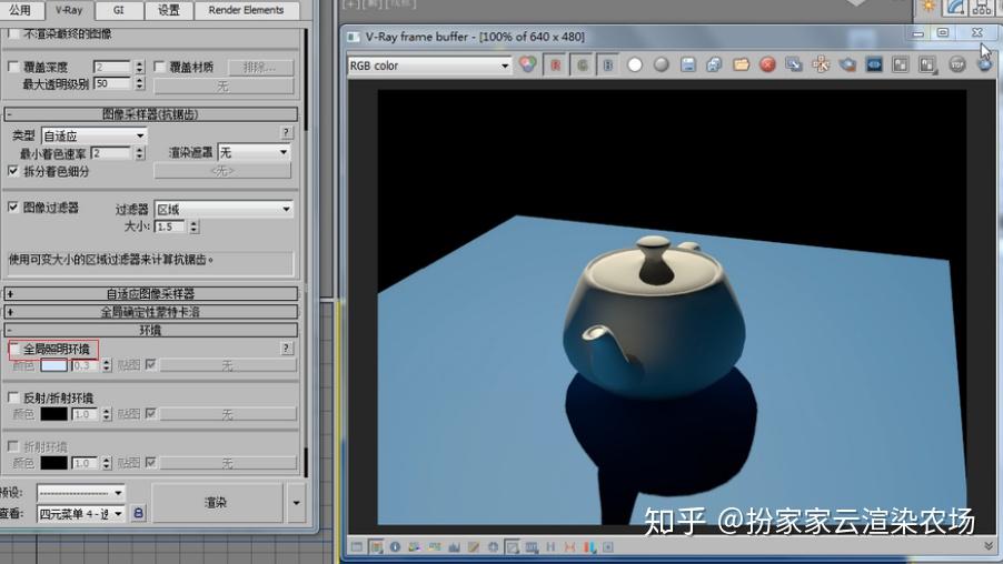 【3Dmax图文教程】Vray天光与环境阻光(AO) - 知乎