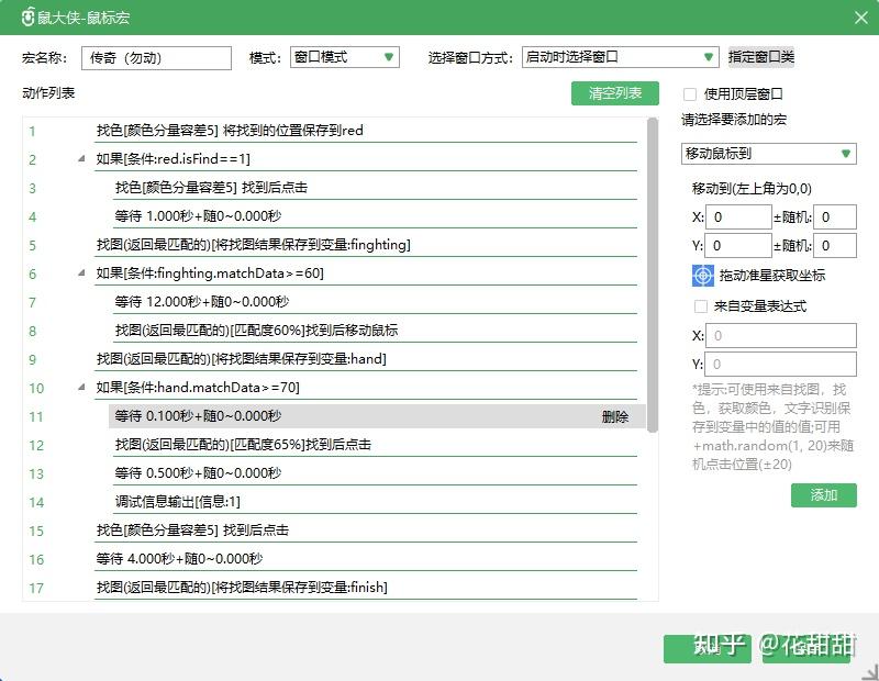 鼠标宏是什么?3 款鼠标宏连点器推荐,游戏玩家专用 - 知乎
