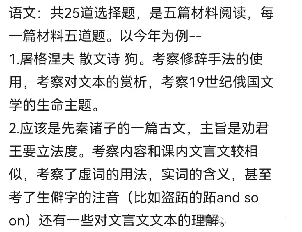 2025年强基计划真题合集+答案汇总 - 知乎
