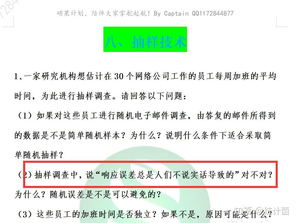 (25分):用在校時候的郵箱對院系 2000-2022 屆的畢業生情況作問卷調查