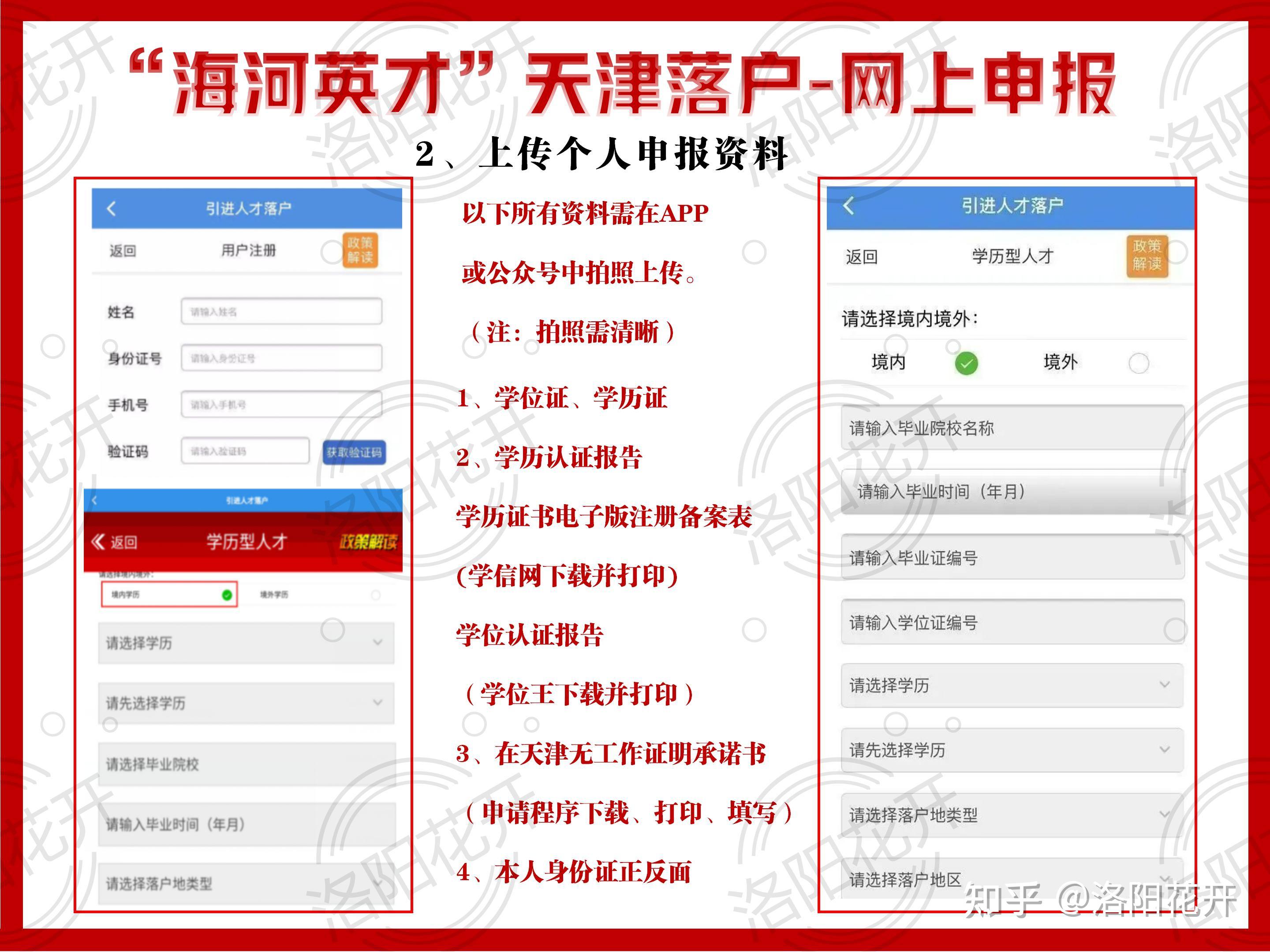 天津技能证落户需要银行流水吗 zhuanlan.zhihu.com