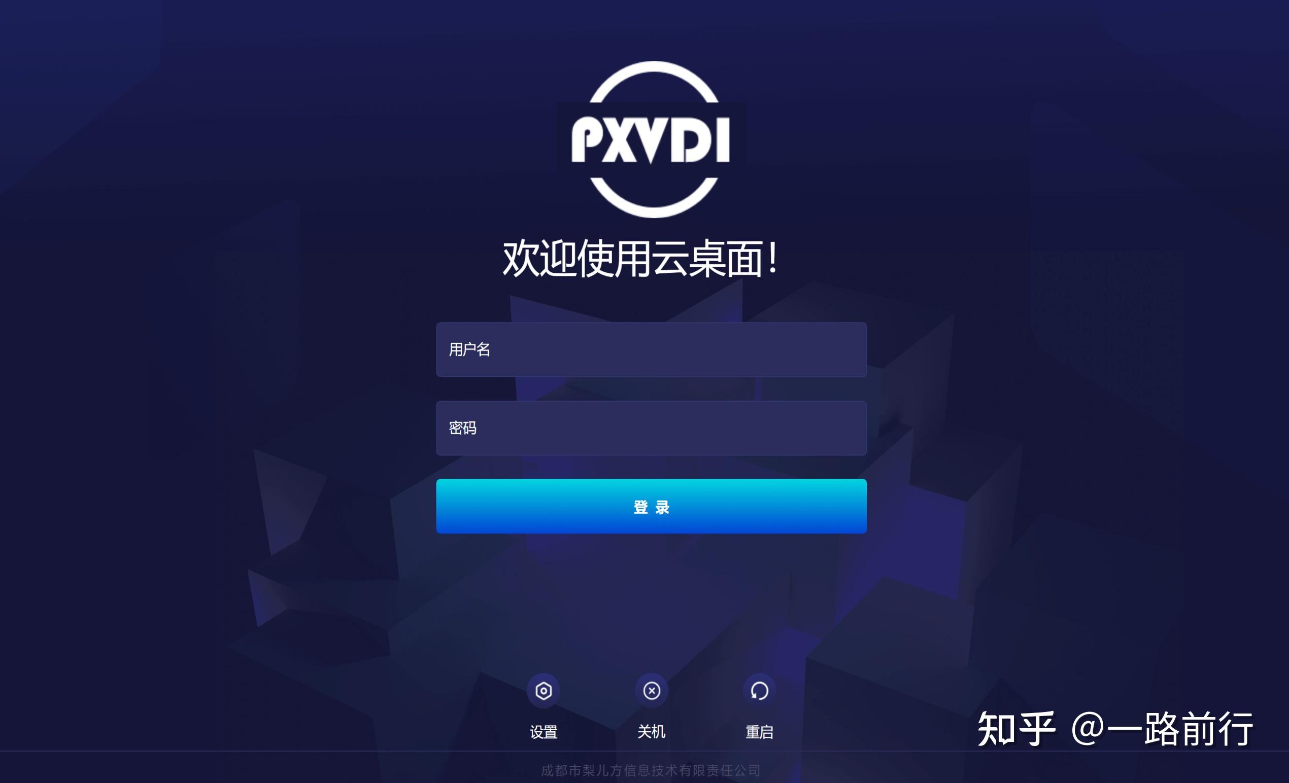 [免费]pxvdi云桌面企业级 pve 桌面虚拟化部署教程proxmox ve