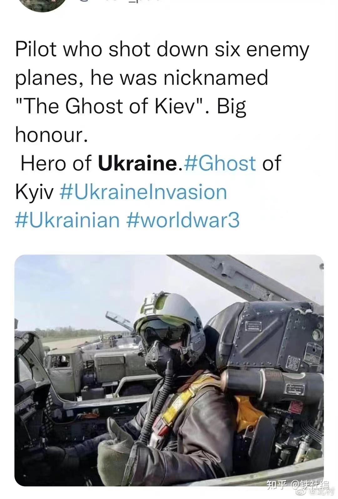 关于质疑基辅幽灵(ghost of kyiv)6杀敌机的乌克兰王牌飞行员说法