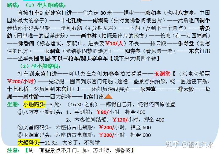 5天4晚带爸妈北京游详细攻略 - 知乎