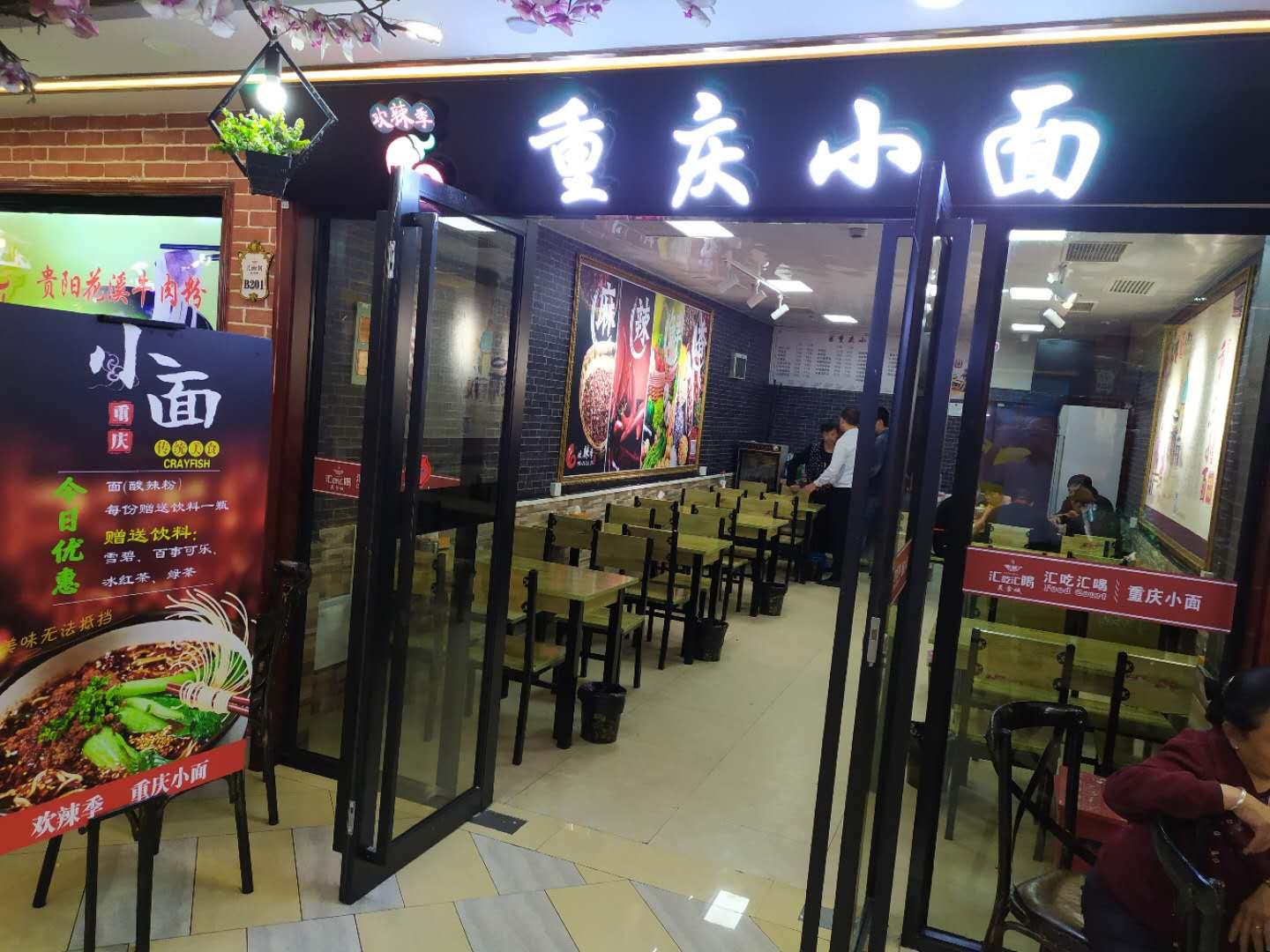 重庆鲜面条店装修图片图片