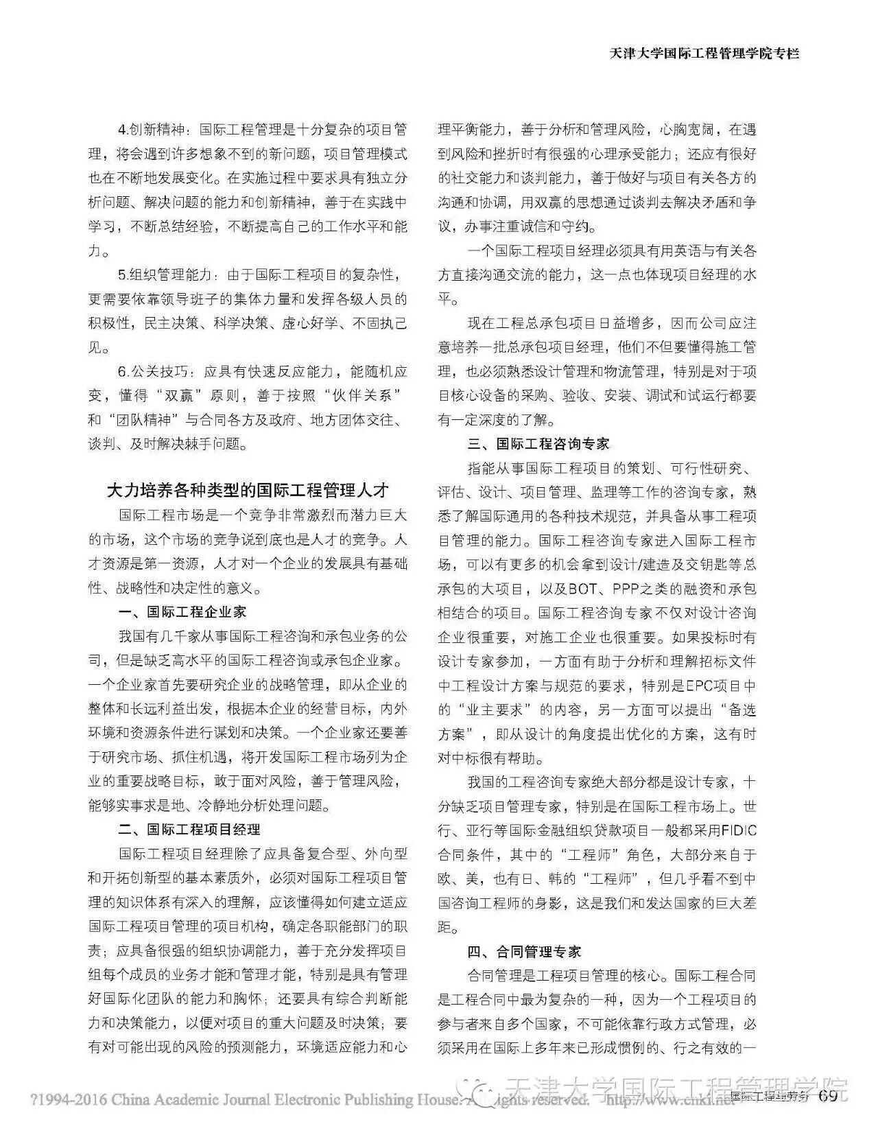 大一新生,天津大学工程管理,对未来很迷茫,不知