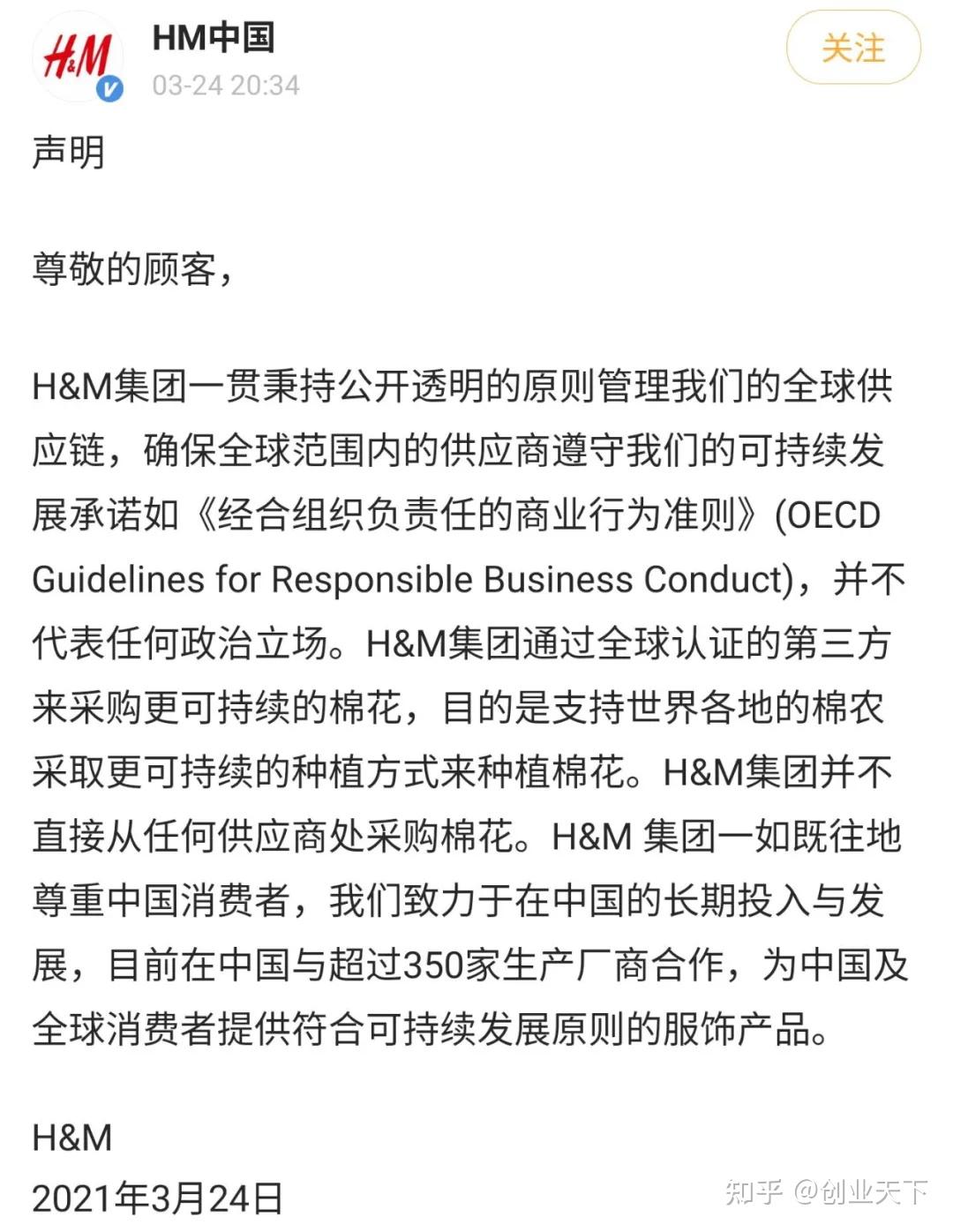 央视评hm抵制新疆棉花棉花很软中国人很硬