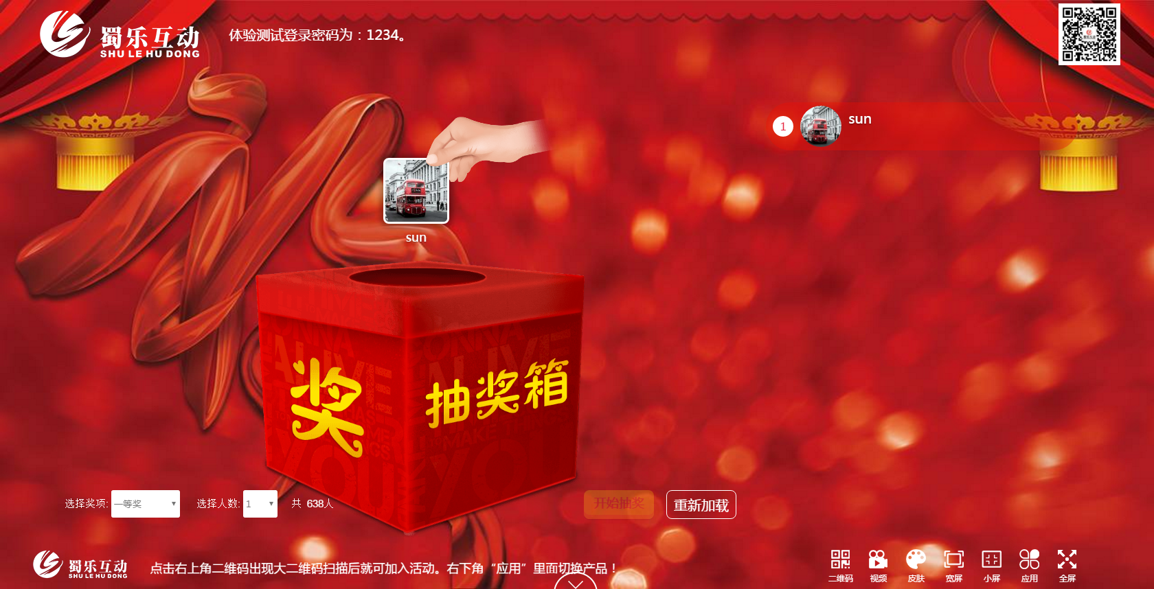 会、尾牙,春茗这些大型宴会,有哪些抽奖方式有