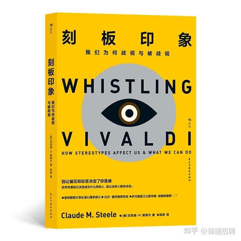 抛开偏见和标签,人生会有无数种可能! - 知乎