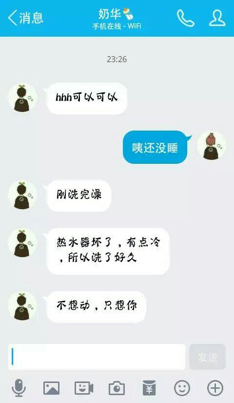 小奶狗这种男朋友通常会说哪样的情话
