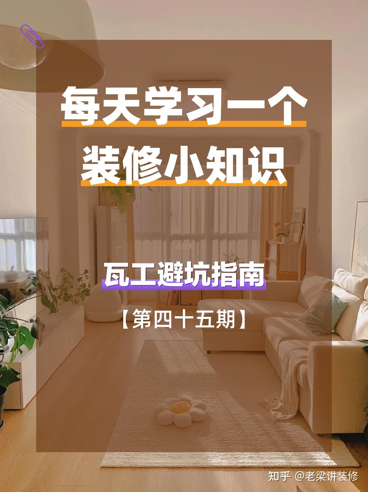 避坑指南 | 瓦工进场前一定要谈好的6处细节! - 知乎