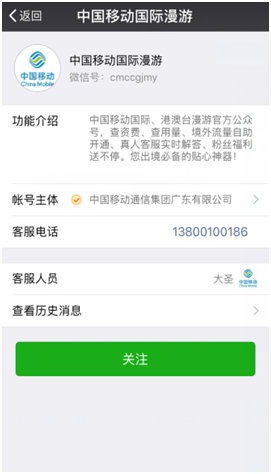 什么是国际漫游 v2-bd711f3b7cae2e2ca83c9fb21229cbeb_b.jpg