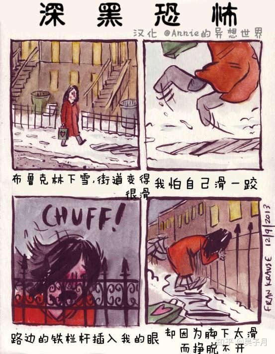 漫画 Deep Dark Fears 当胡思乱想成为现实 知乎