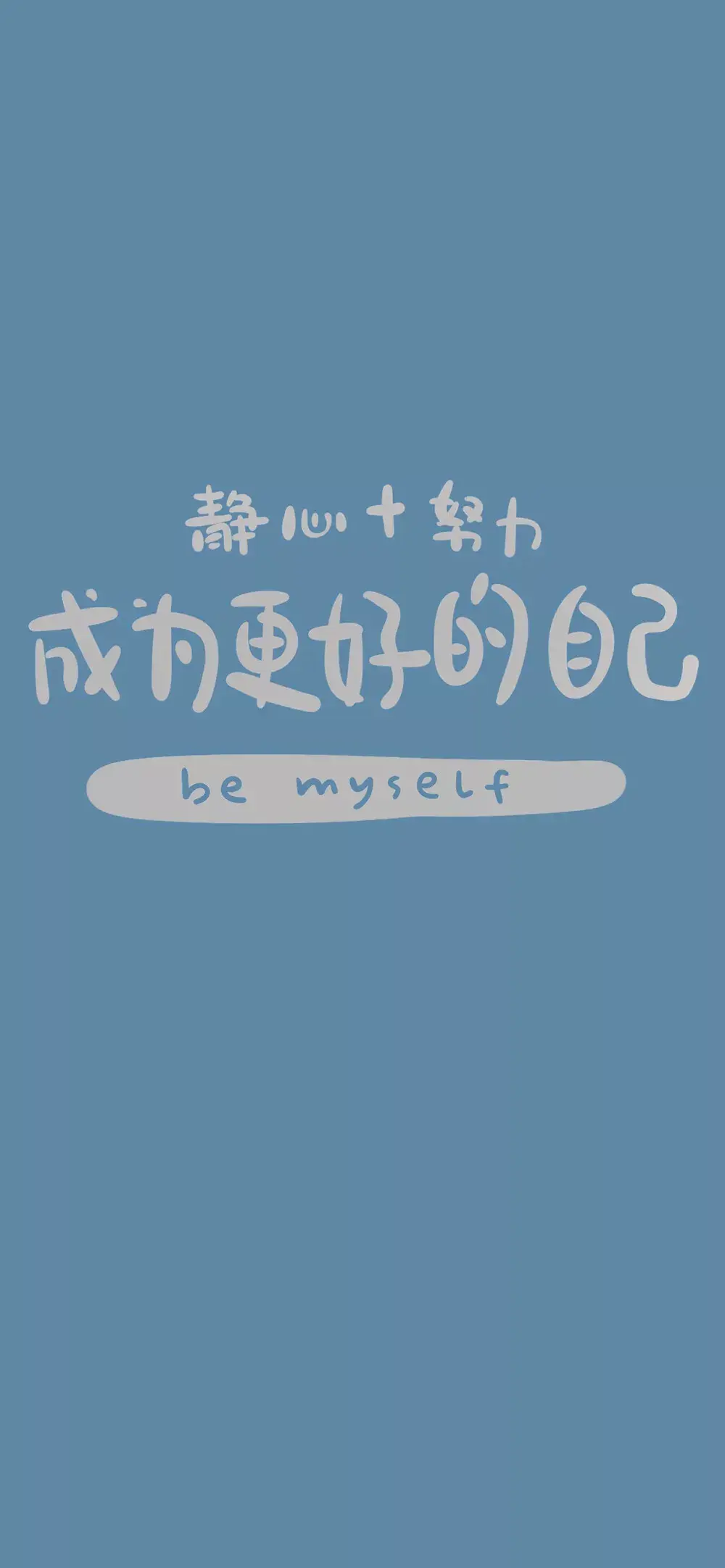 励志学习的手机壁纸,共103张