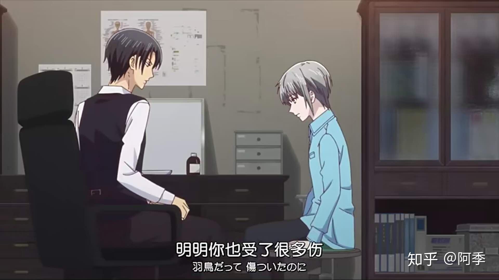 水果篮子人物篇草摩波鸟二