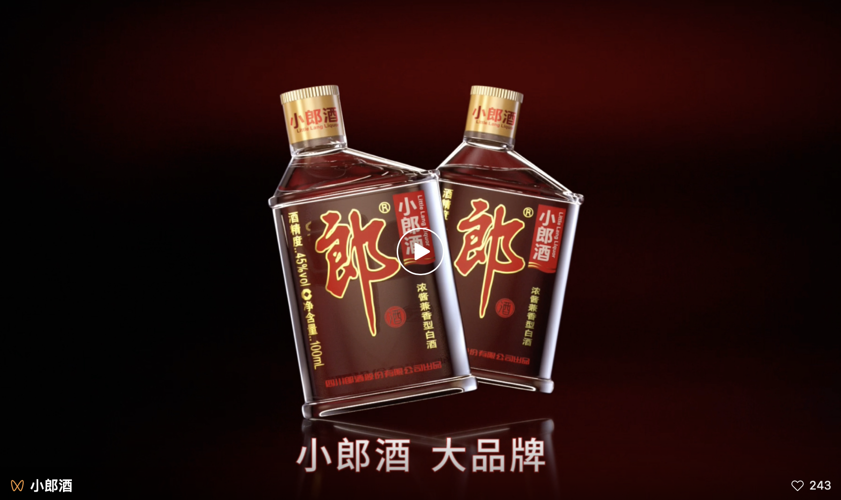 小郎酒顺品郎广告上新啦!纯正名酒血统 纯粮浓酱兼香